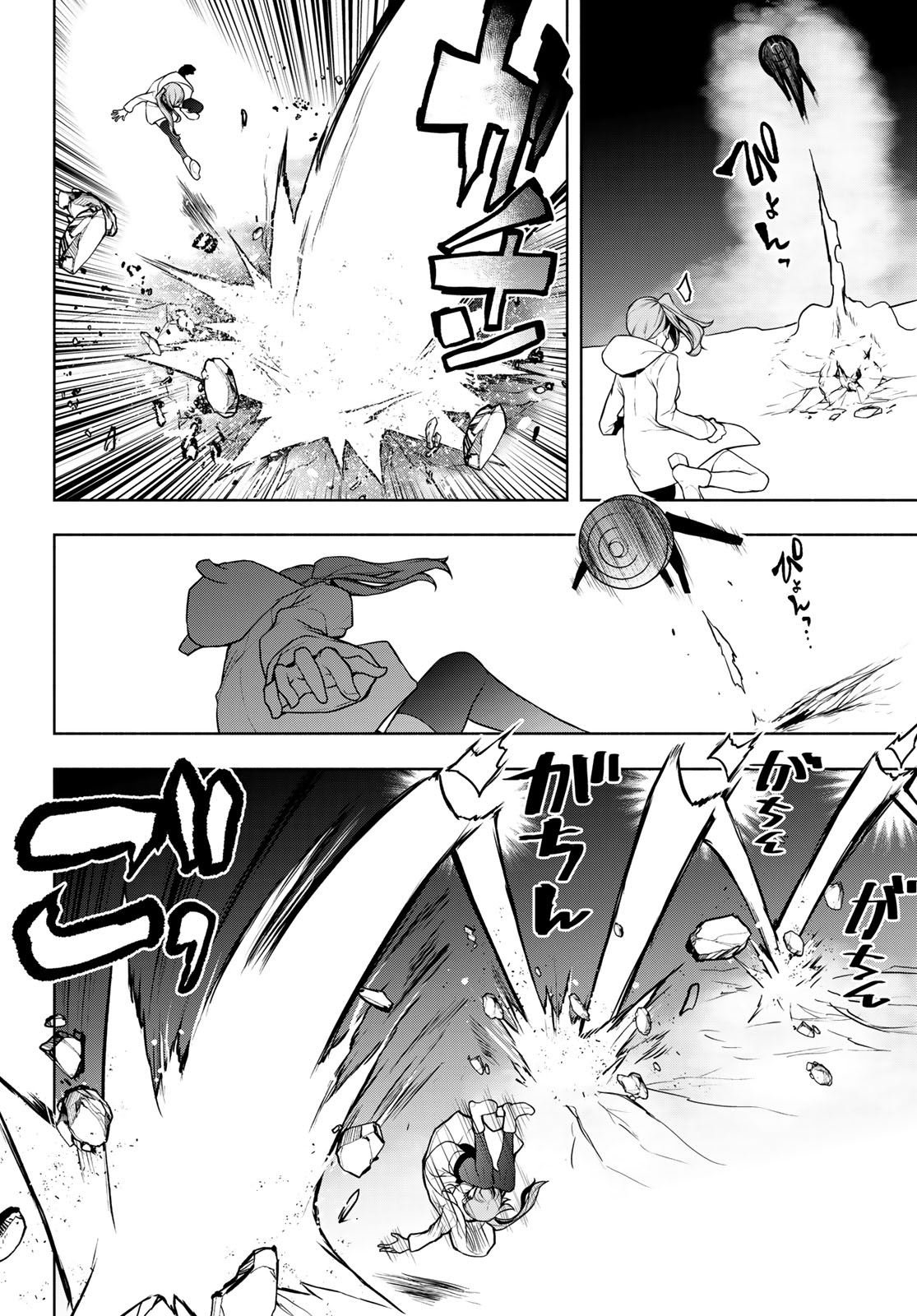 Bootsleg - Chapter 26 - Page 8