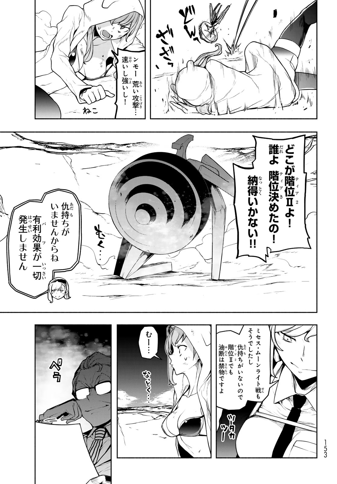 Bootsleg - Chapter 26 - Page 9