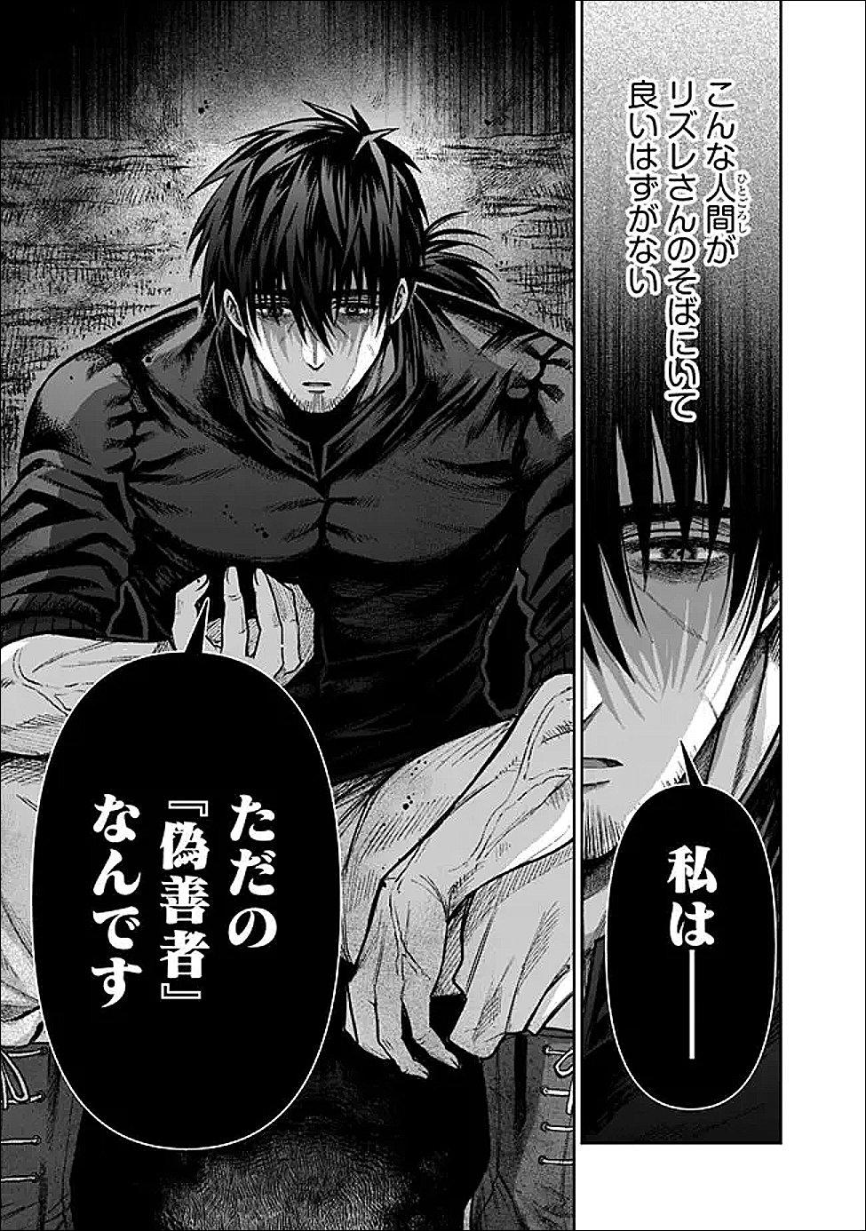 Boroboro no Elf-san wo Shiawase ni Suru Kusuriuri-san - Chapter 17 - Page 13