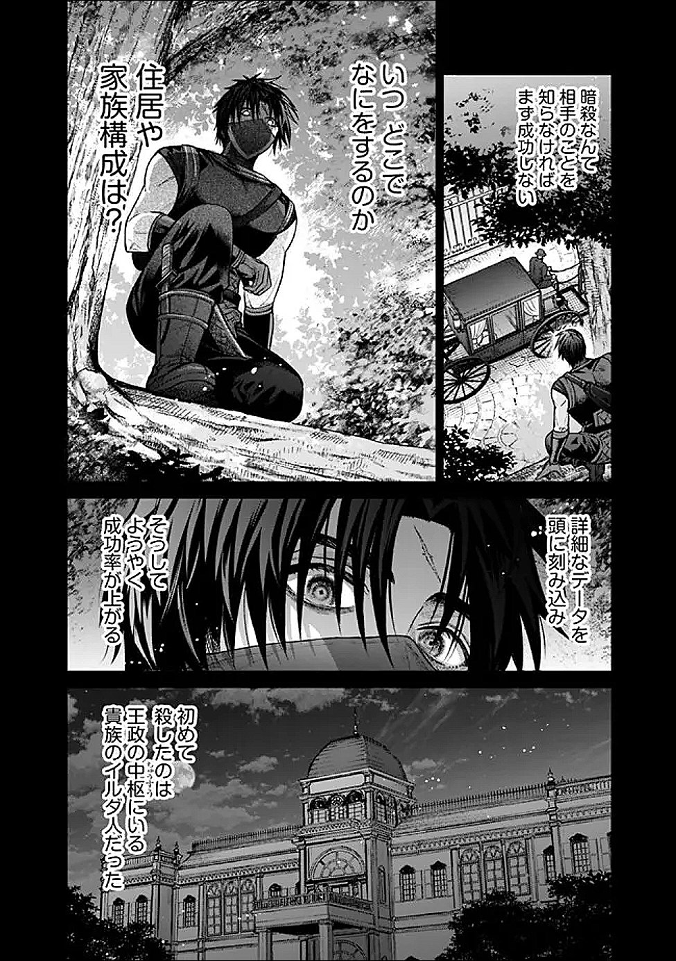 Boroboro no Elf-san wo Shiawase ni Suru Kusuriuri-san - Chapter 17 - Page 2