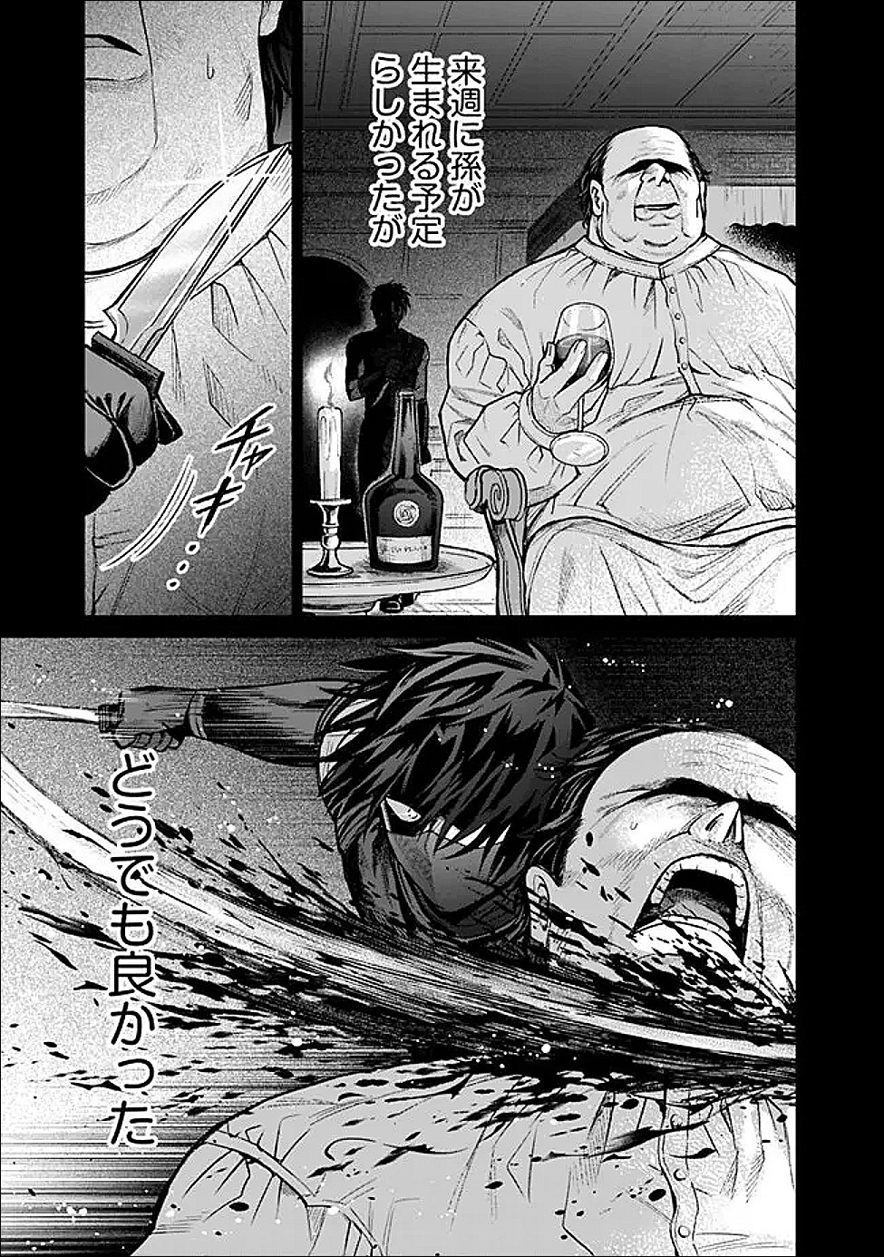 Boroboro no Elf-san wo Shiawase ni Suru Kusuriuri-san - Chapter 17 - Page 3