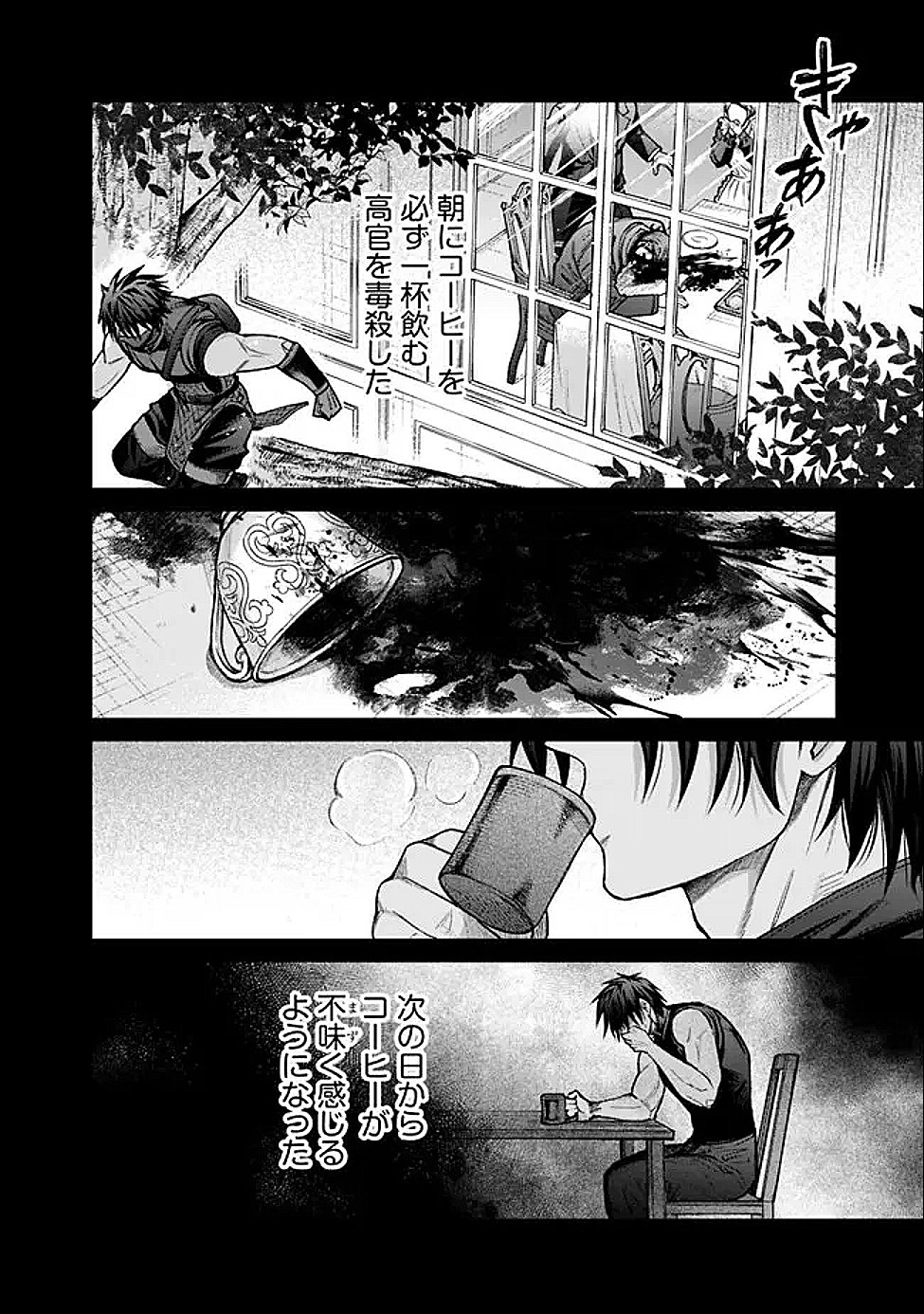 Boroboro no Elf-san wo Shiawase ni Suru Kusuriuri-san - Chapter 17 - Page 6