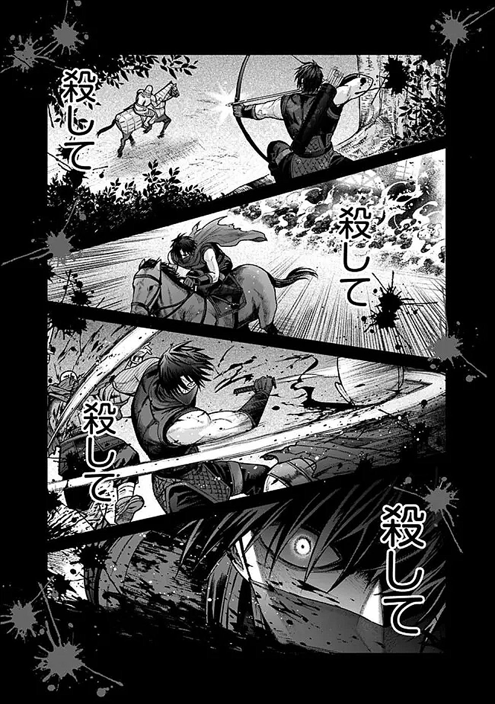 Boroboro no Elf-san wo Shiawase ni Suru Kusuriuri-san - Chapter 17 - Page 7