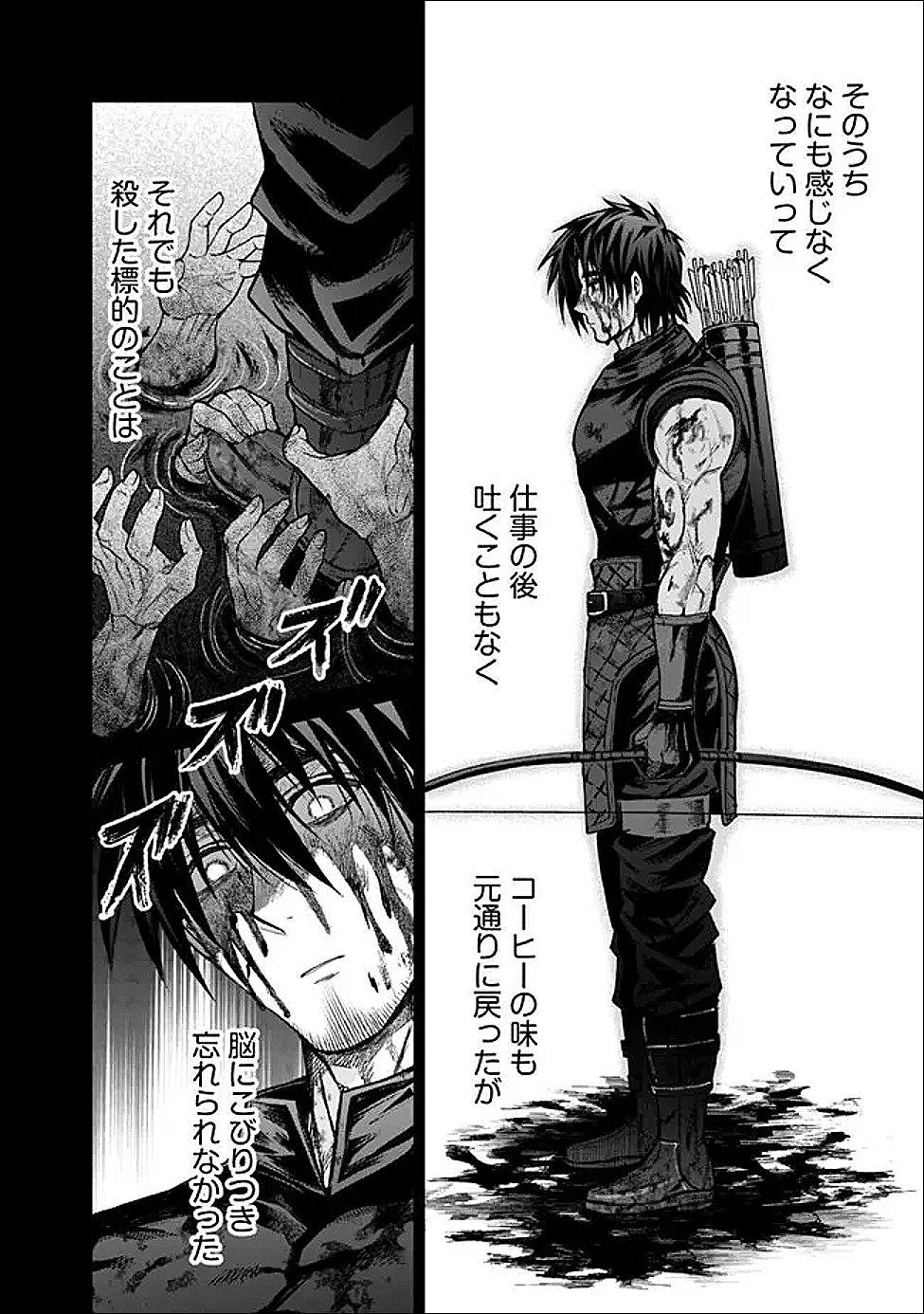 Boroboro no Elf-san wo Shiawase ni Suru Kusuriuri-san - Chapter 17 - Page 8