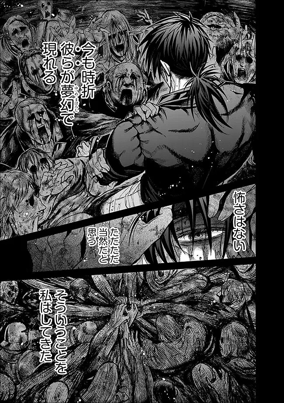 Boroboro no Elf-san wo Shiawase ni Suru Kusuriuri-san - Chapter 17 - Page 9