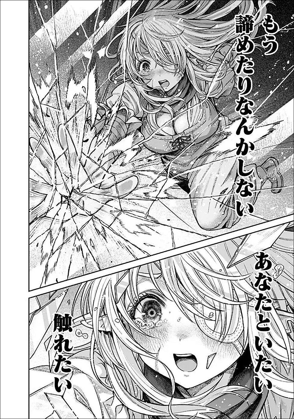 Boroboro no Elf-san wo Shiawase ni Suru Kusuriuri-san - Chapter 18 - Page 10