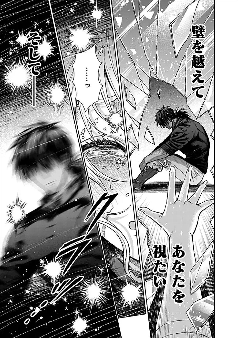 Boroboro no Elf-san wo Shiawase ni Suru Kusuriuri-san - Chapter 18 - Page 11