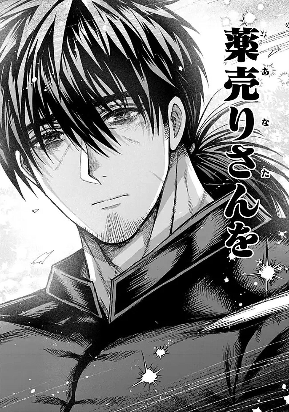 Boroboro no Elf-san wo Shiawase ni Suru Kusuriuri-san - Chapter 18 - Page 13