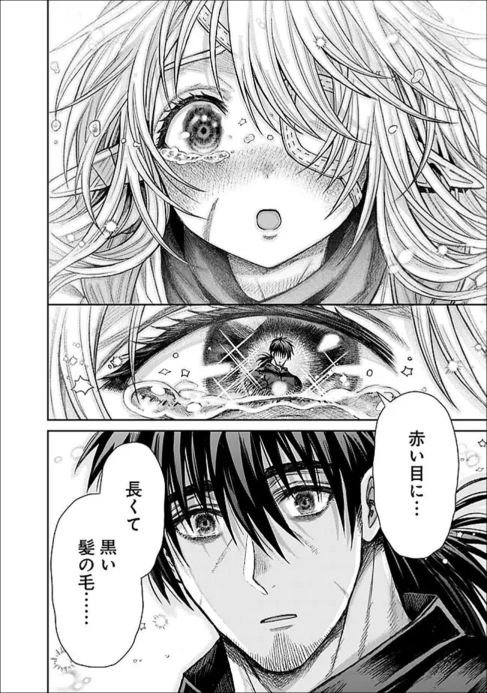 Boroboro no Elf-san wo Shiawase ni Suru Kusuriuri-san - Chapter 18 - Page 14