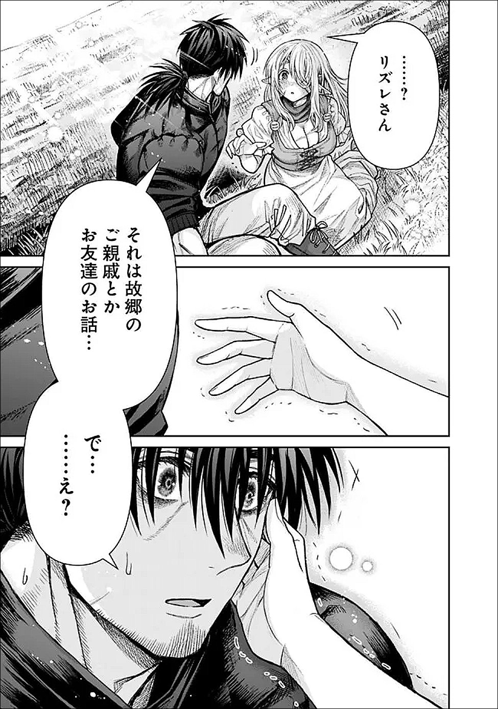 Boroboro no Elf-san wo Shiawase ni Suru Kusuriuri-san - Chapter 18 - Page 15