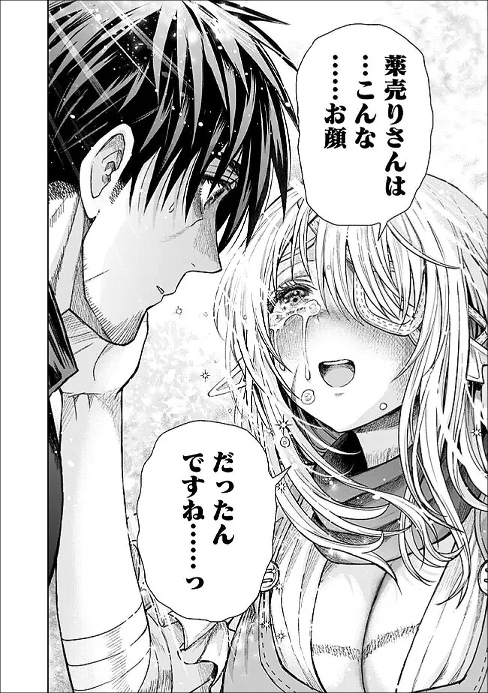 Boroboro no Elf-san wo Shiawase ni Suru Kusuriuri-san - Chapter 18 - Page 16