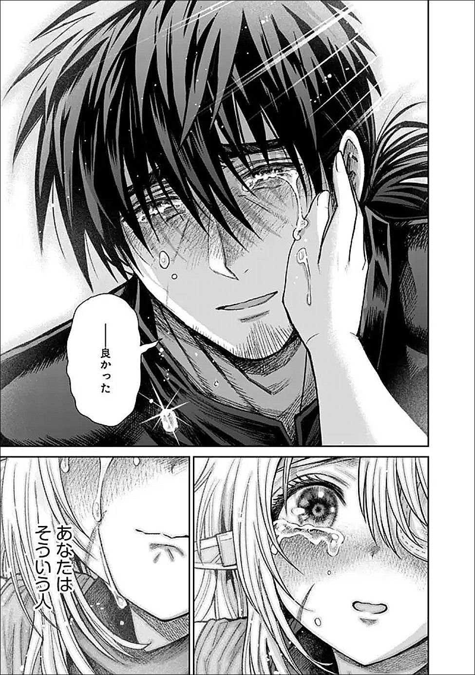 Boroboro no Elf-san wo Shiawase ni Suru Kusuriuri-san - Chapter 18 - Page 19