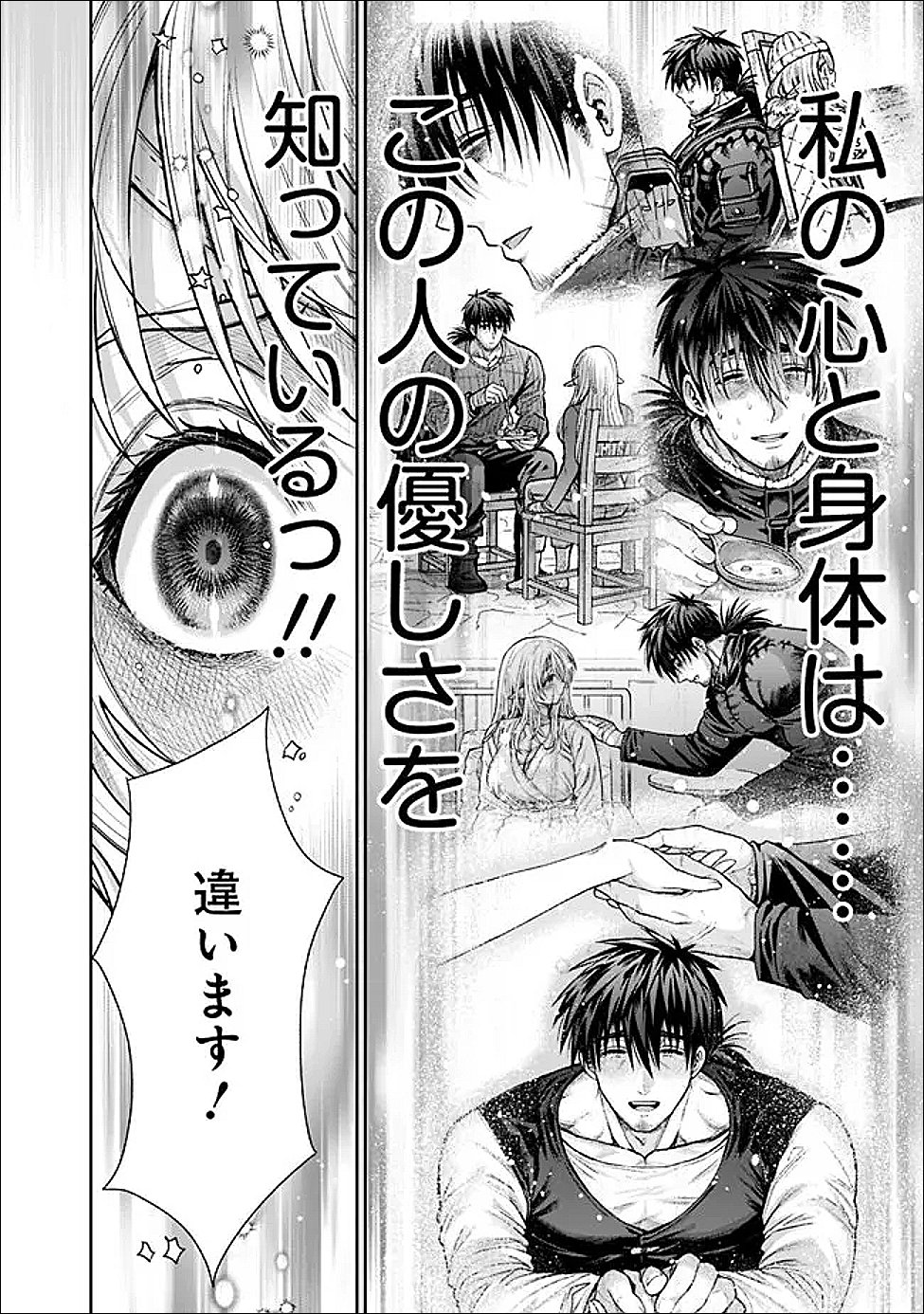 Boroboro no Elf-san wo Shiawase ni Suru Kusuriuri-san - Chapter 18 - Page 2