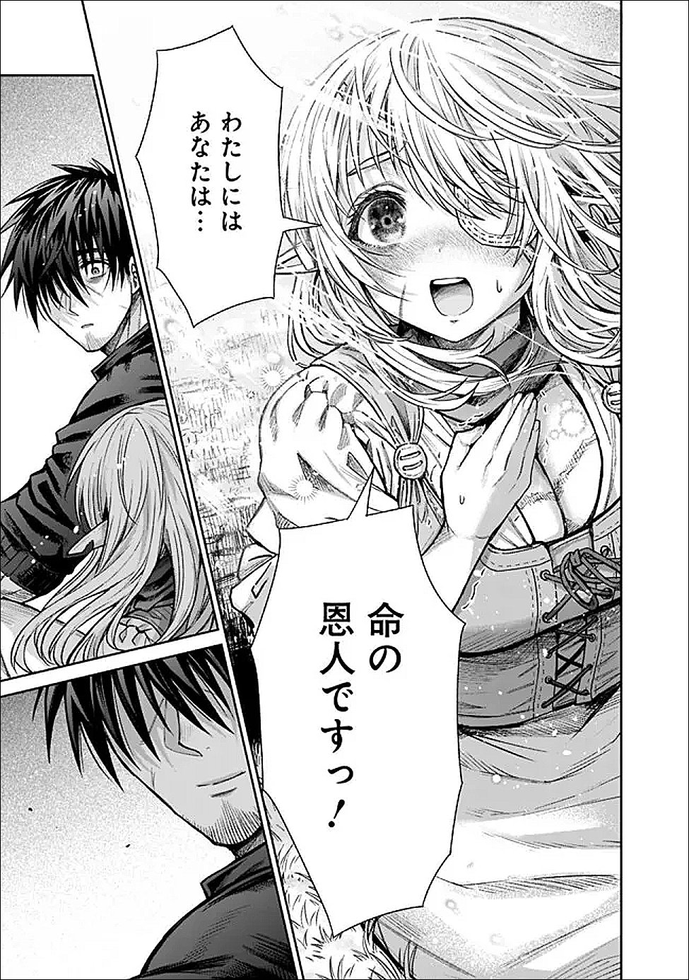 Boroboro no Elf-san wo Shiawase ni Suru Kusuriuri-san - Chapter 18 - Page 3