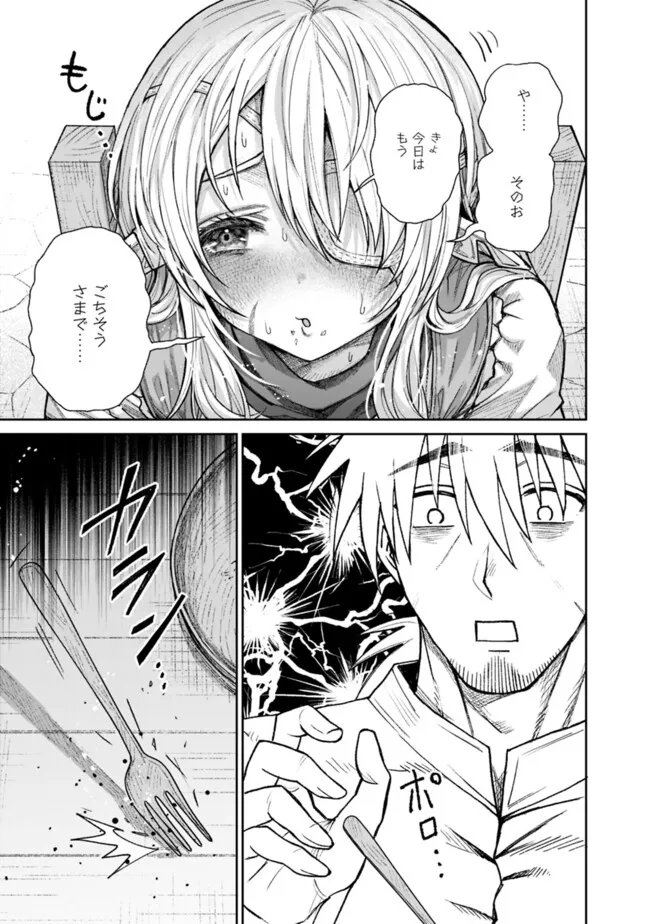 Boroboro no Elf-san wo Shiawase ni Suru Kusuriuri-san - Chapter 19.5 - Page 3