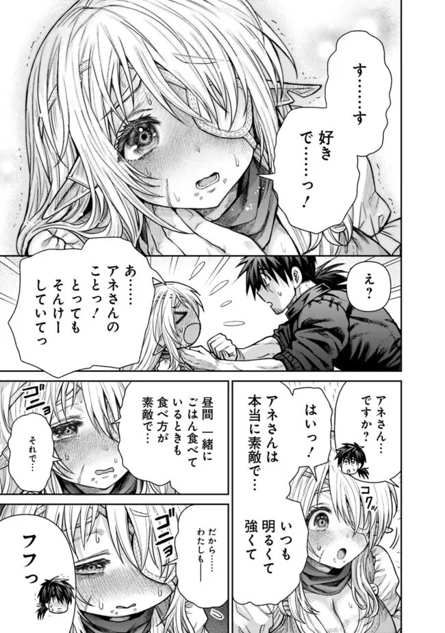 Boroboro no Elf-san wo Shiawase ni Suru Kusuriuri-san - Chapter 19.5 - Page 5