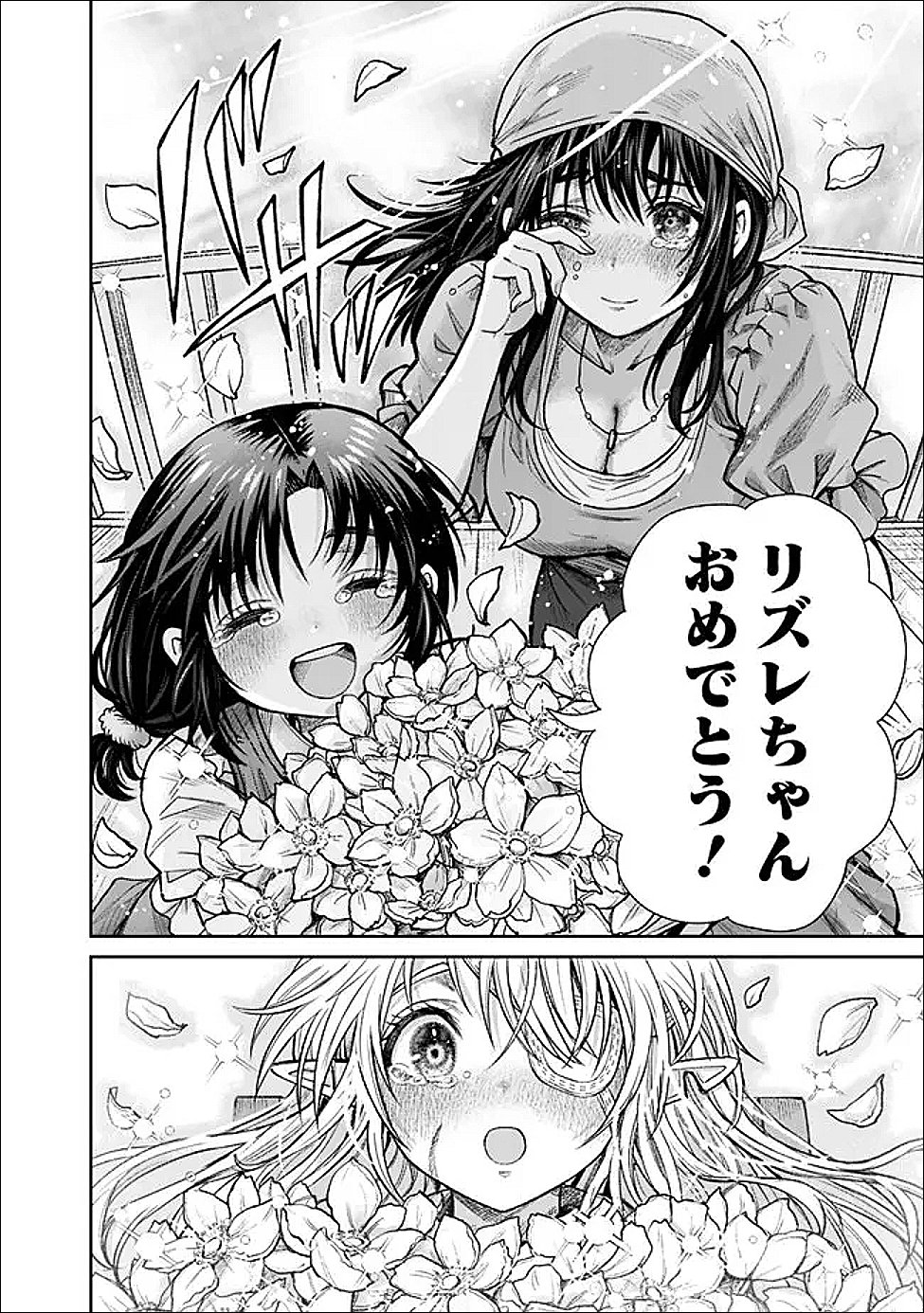 Boroboro no Elf-san wo Shiawase ni Suru Kusuriuri-san - Chapter 19 - Page 10