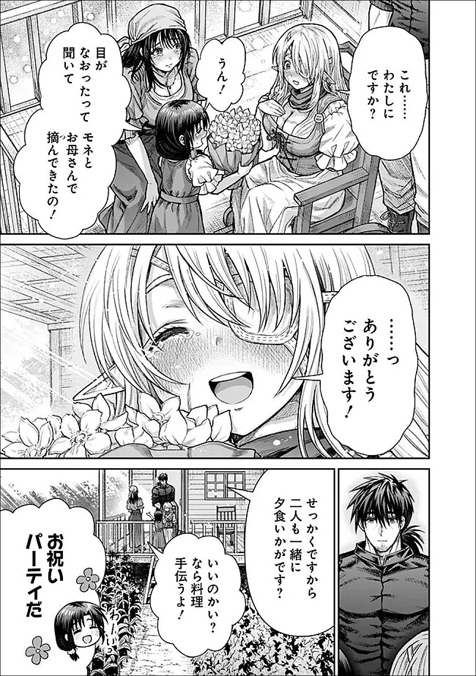 Boroboro no Elf-san wo Shiawase ni Suru Kusuriuri-san - Chapter 19 - Page 11