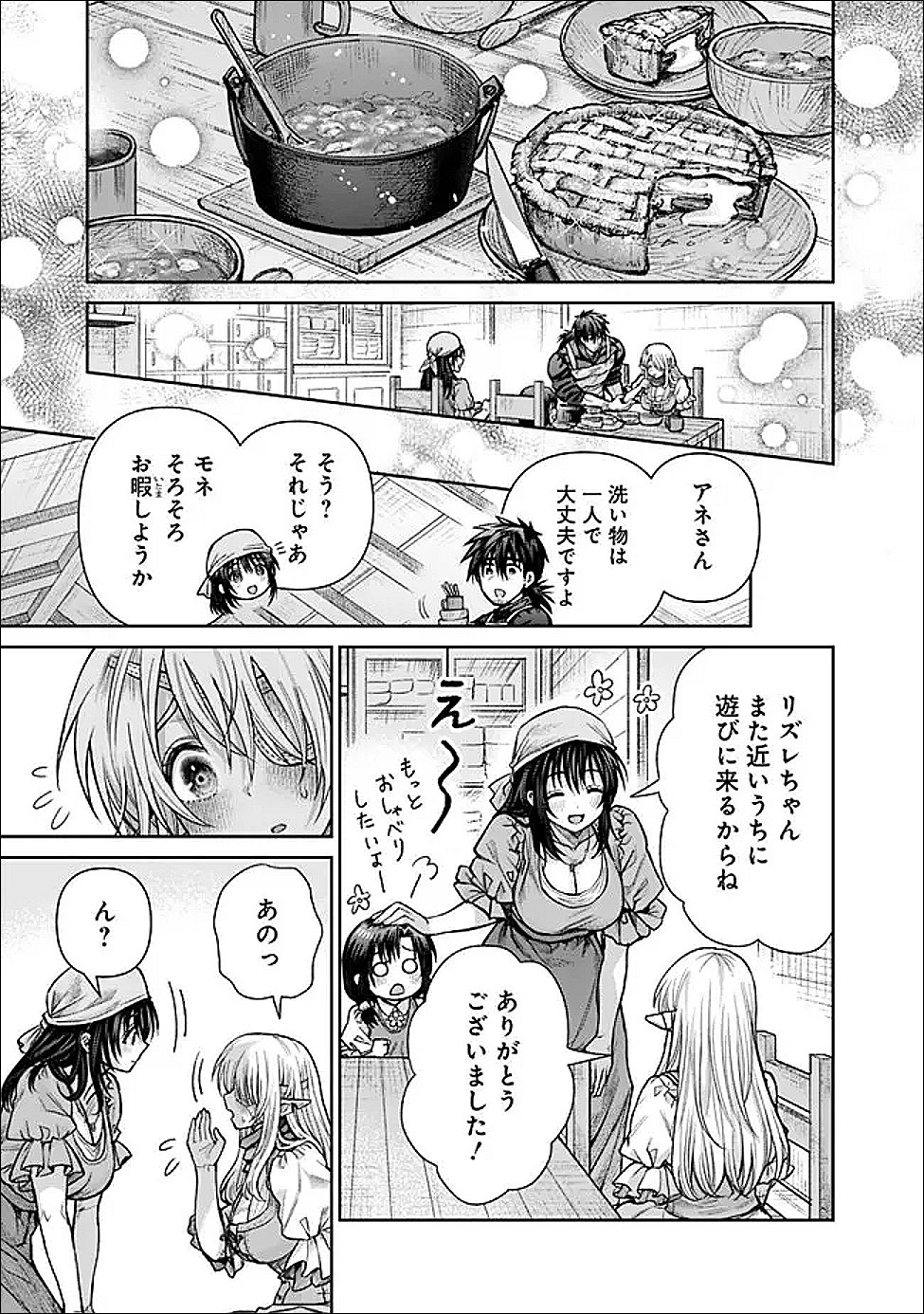 Boroboro no Elf-san wo Shiawase ni Suru Kusuriuri-san - Chapter 19 - Page 15