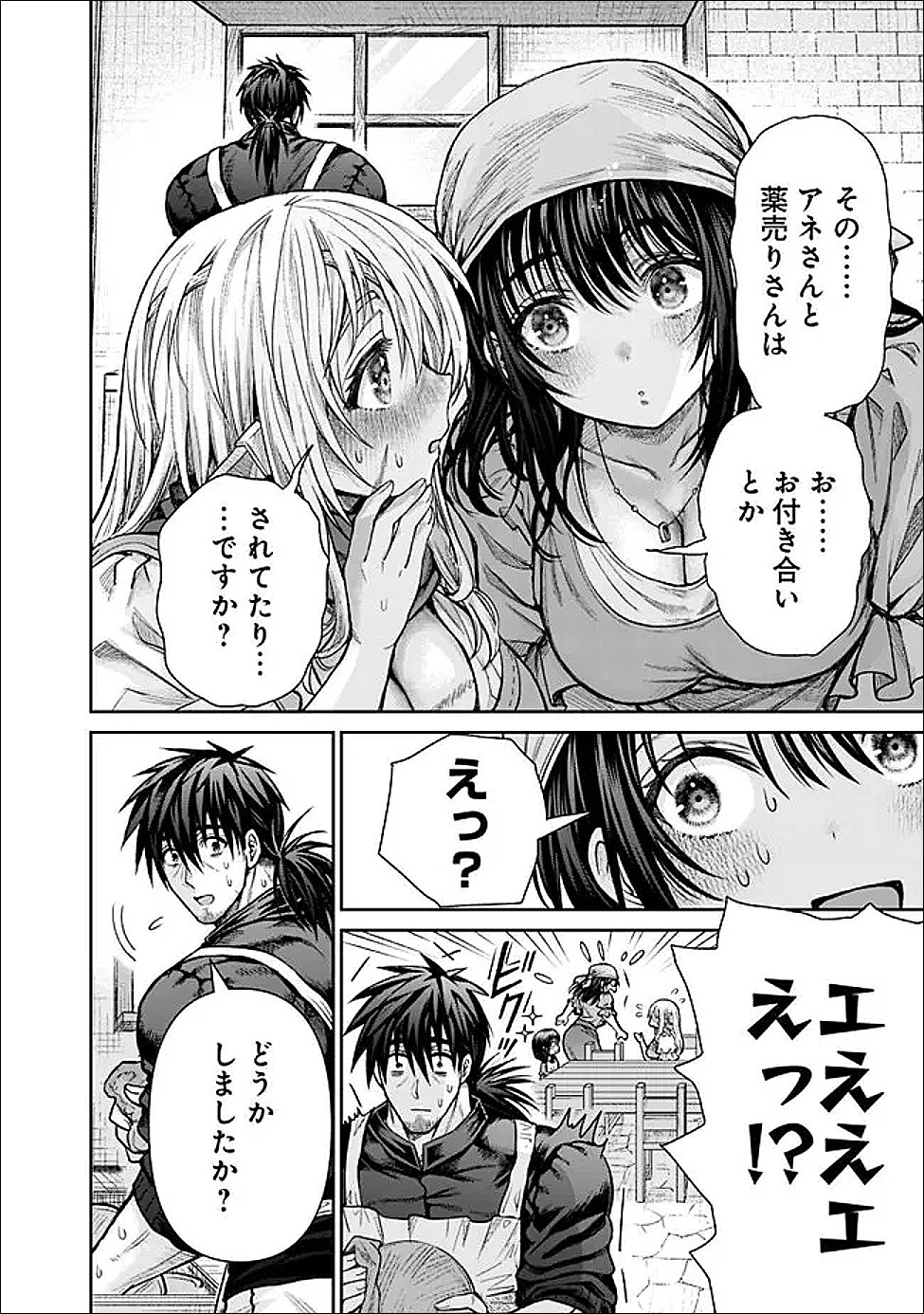 Boroboro no Elf-san wo Shiawase ni Suru Kusuriuri-san - Chapter 19 - Page 16