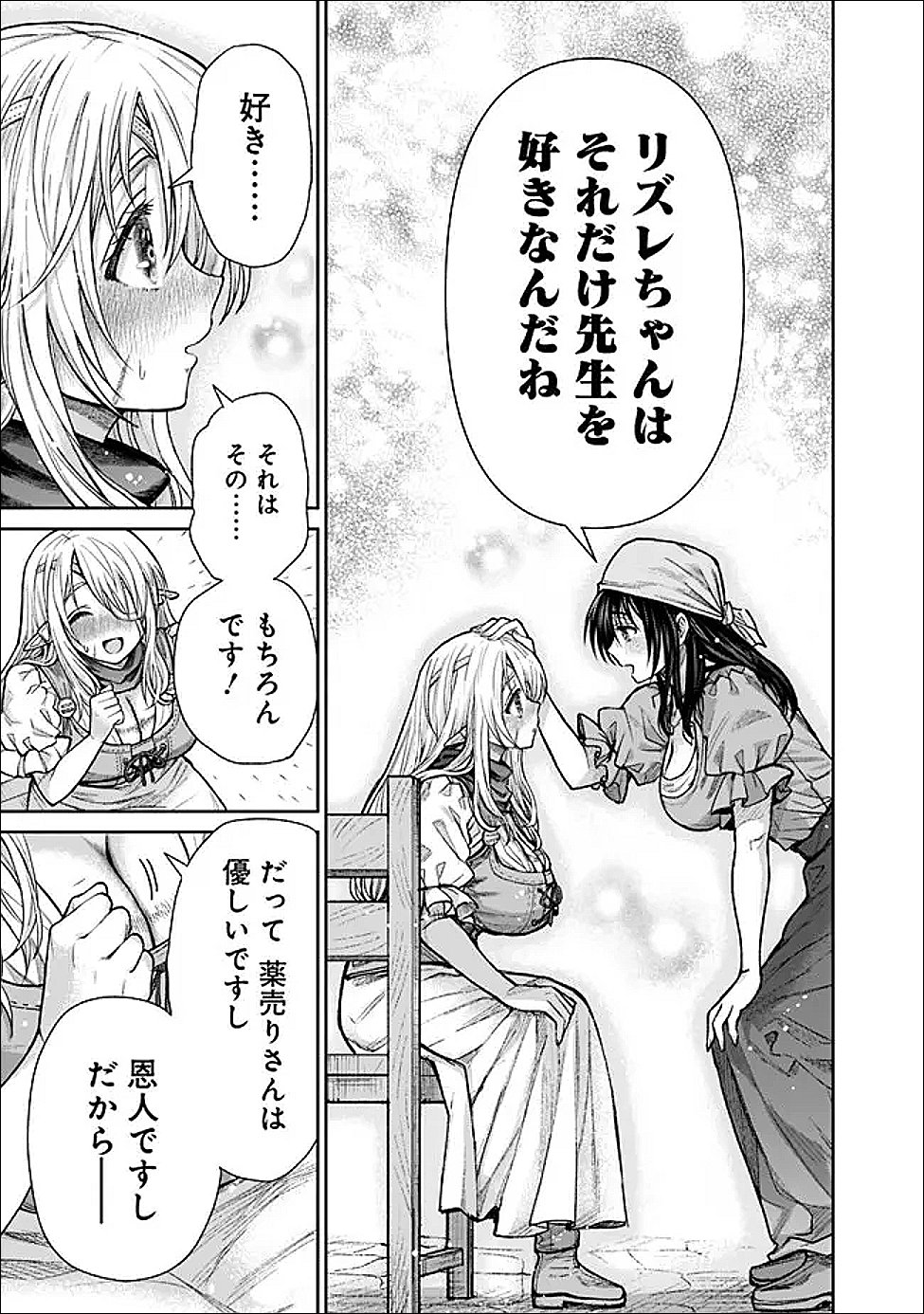 Boroboro no Elf-san wo Shiawase ni Suru Kusuriuri-san - Chapter 19 - Page 19