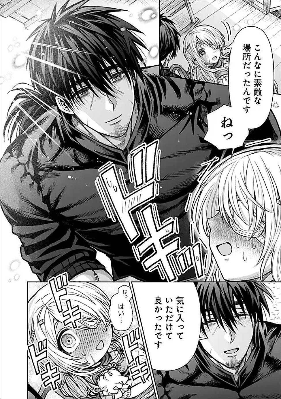 Boroboro no Elf-san wo Shiawase ni Suru Kusuriuri-san - Chapter 19 - Page 2