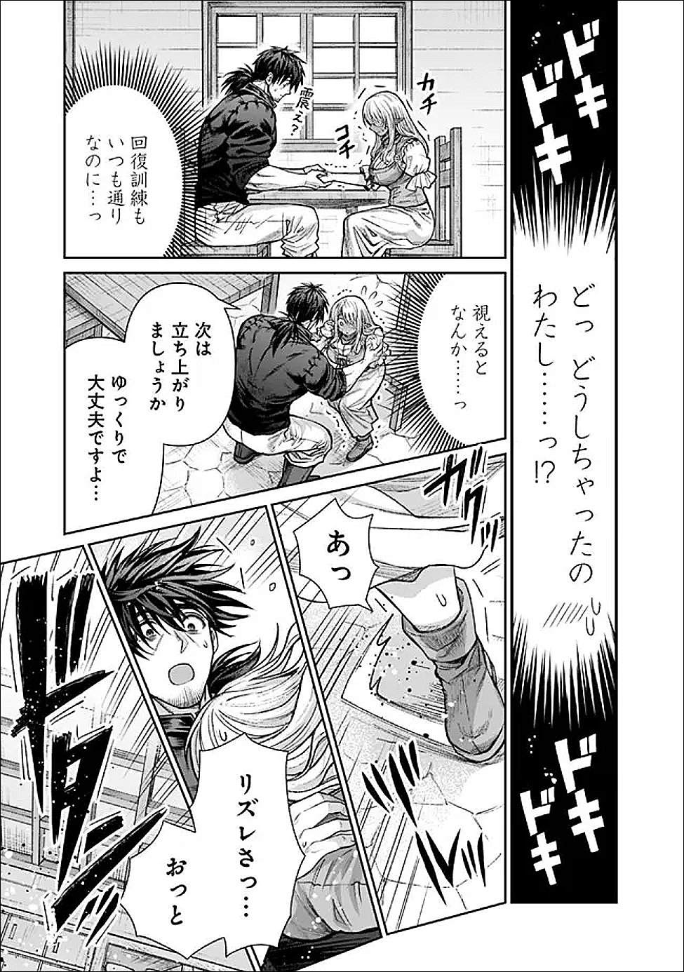 Boroboro no Elf-san wo Shiawase ni Suru Kusuriuri-san - Chapter 19 - Page 3