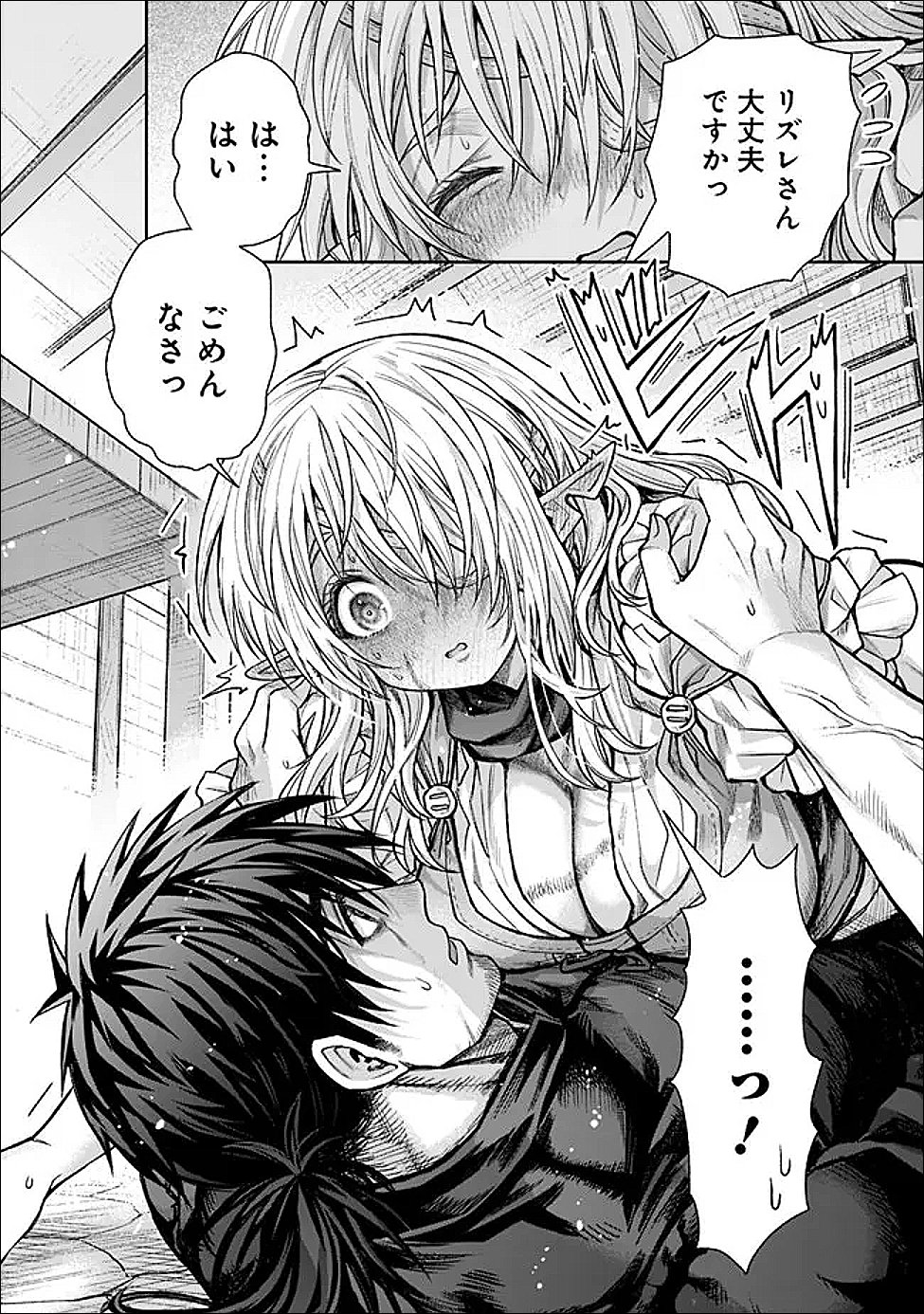 Boroboro no Elf-san wo Shiawase ni Suru Kusuriuri-san - Chapter 19 - Page 4