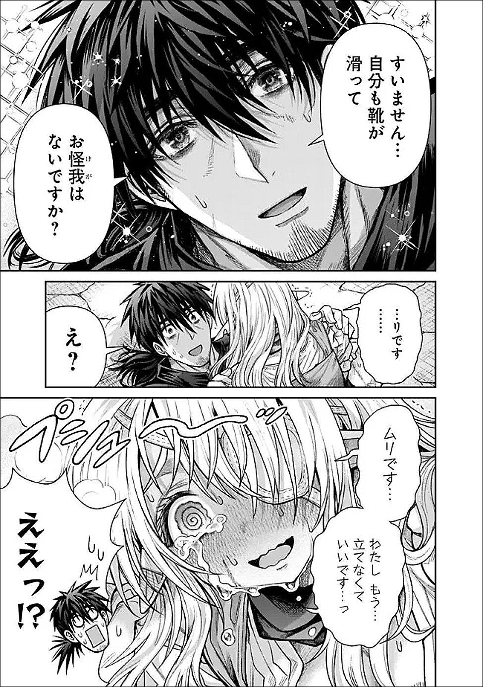 Boroboro no Elf-san wo Shiawase ni Suru Kusuriuri-san - Chapter 19 - Page 5