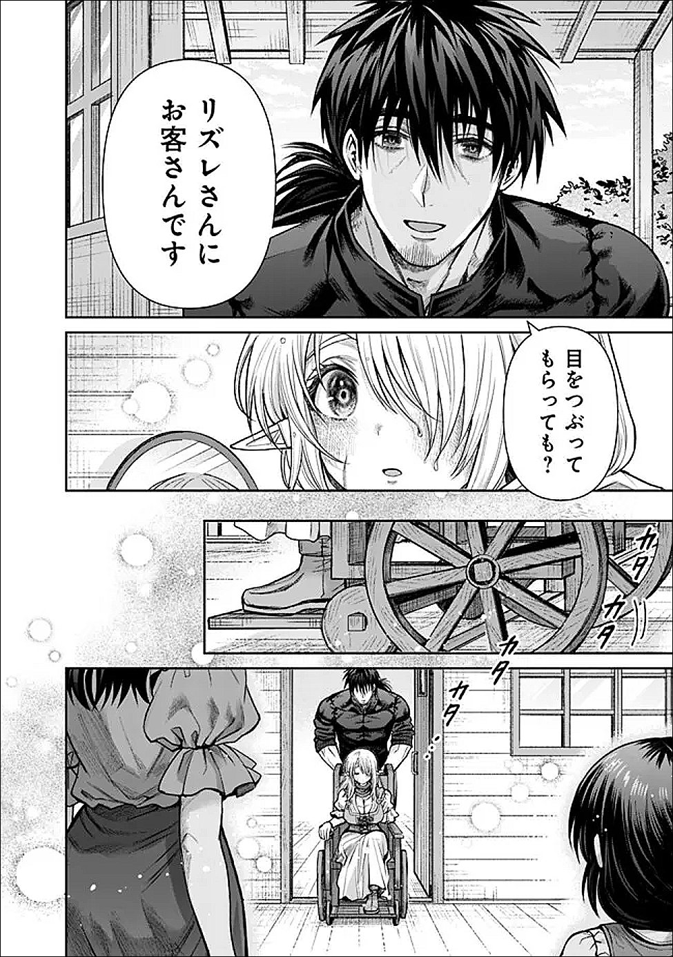 Boroboro no Elf-san wo Shiawase ni Suru Kusuriuri-san - Chapter 19 - Page 8