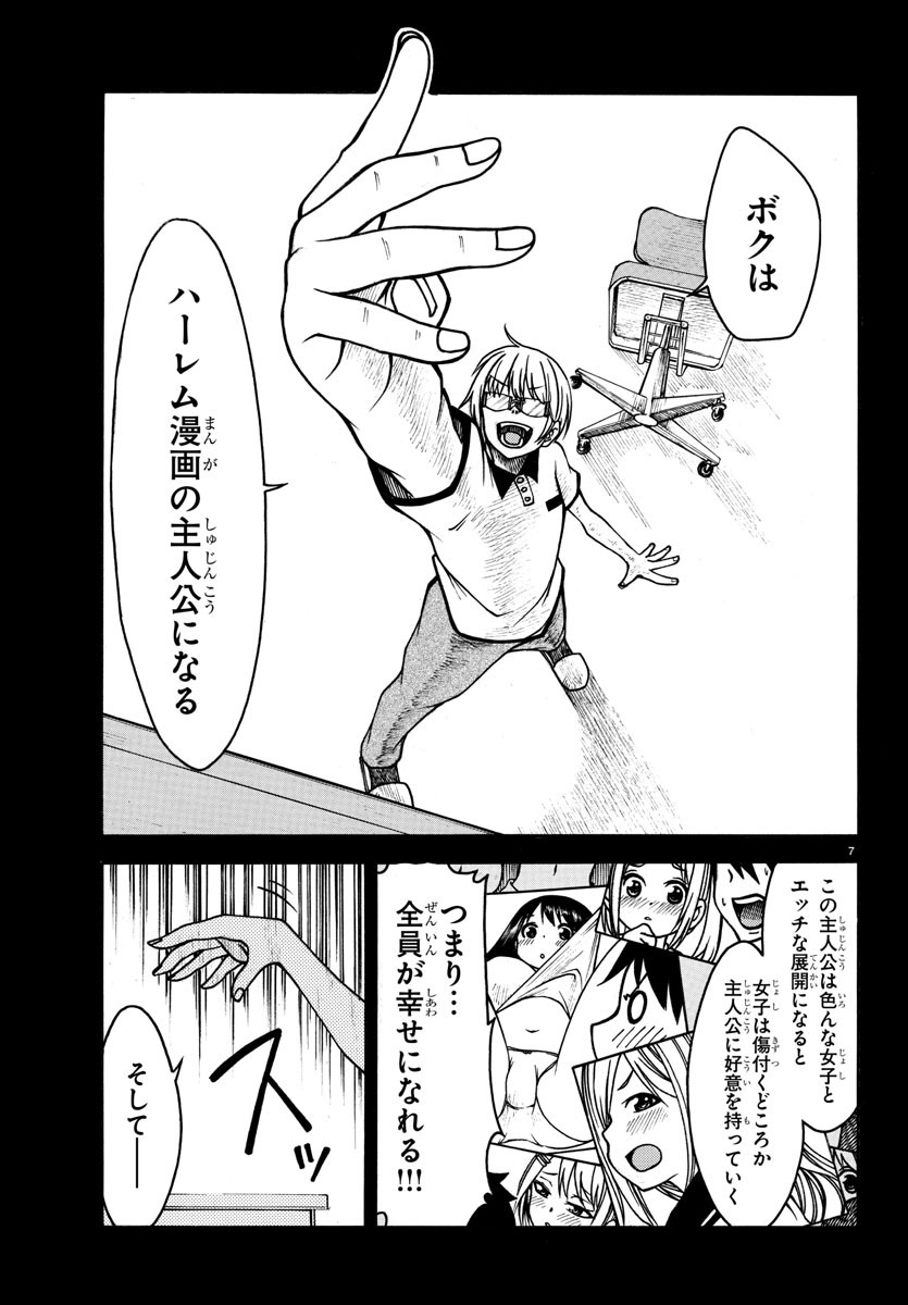 Boryaku no Panzer - Chapter 1 - Page 10