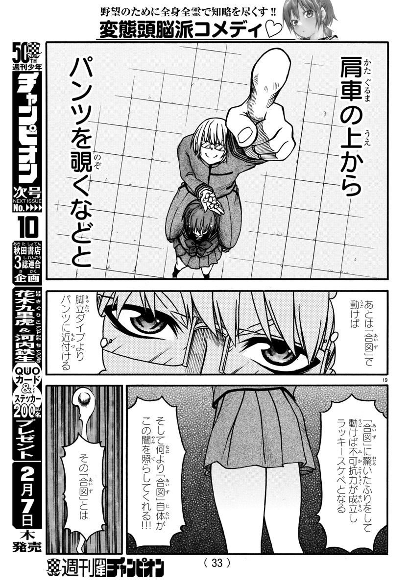 Boryaku no Panzer - Chapter 1 - Page 22