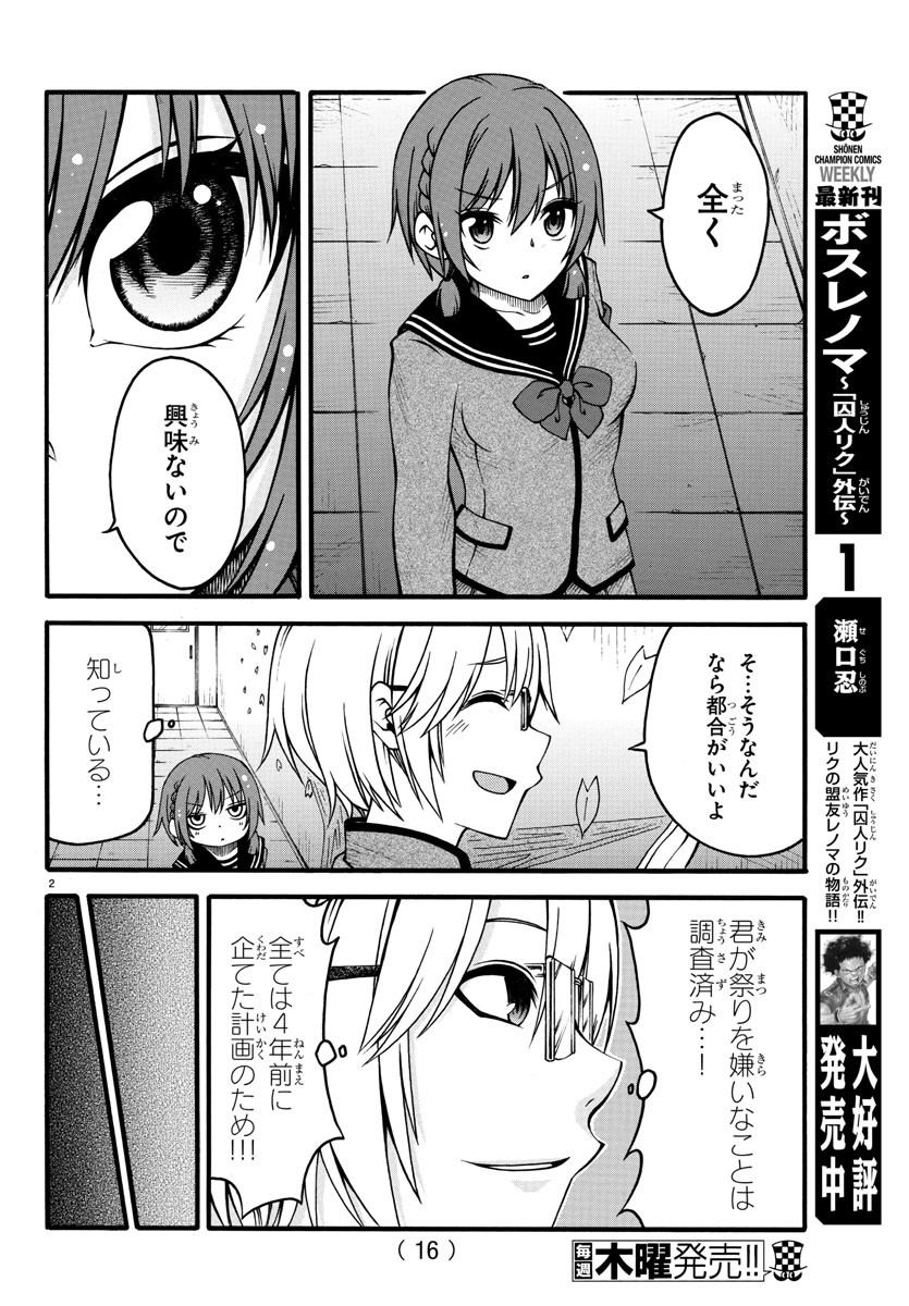 Boryaku no Panzer - Chapter 1 - Page 5