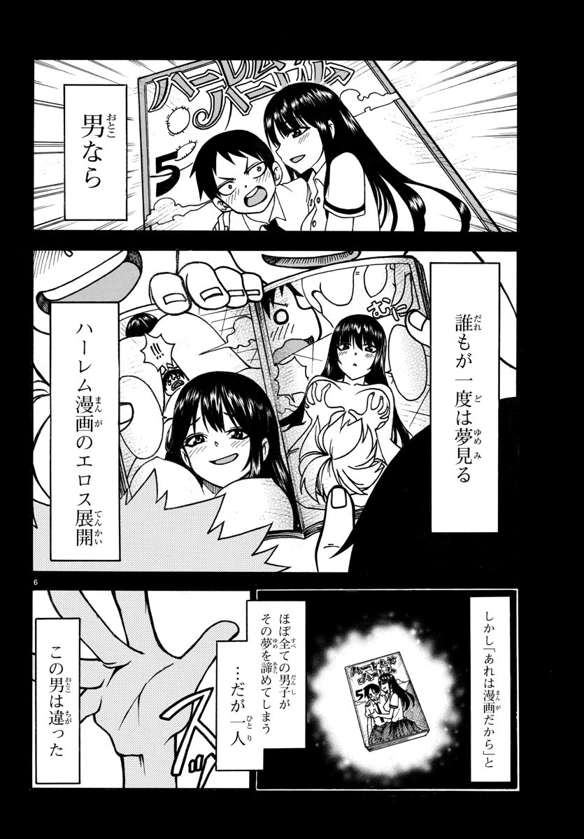 Boryaku no Panzer - Chapter 1 - Page 9