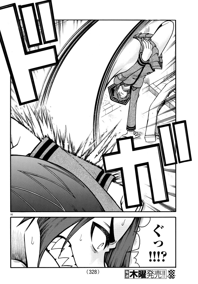 Boryaku no Panzer - Chapter 10 - Page 16