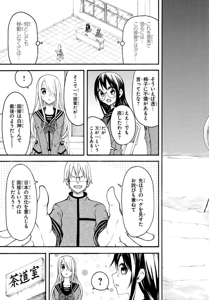 Boryaku no Panzer - Chapter 14 - Page 11