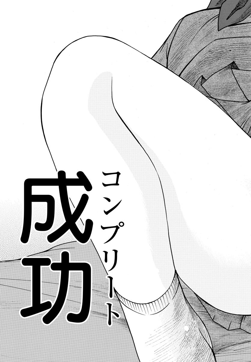 Boryaku no Panzer - Chapter 15 - Page 18