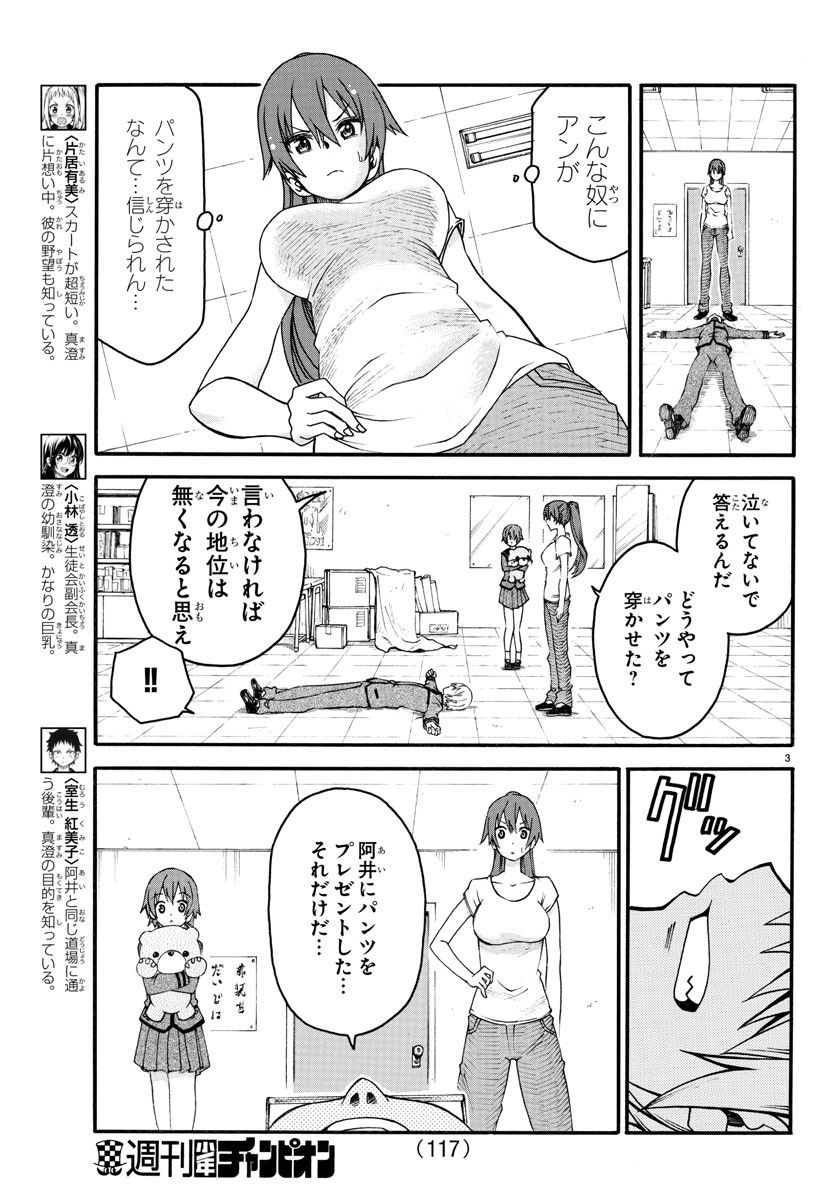 Boryaku no Panzer - Chapter 18 - Page 5