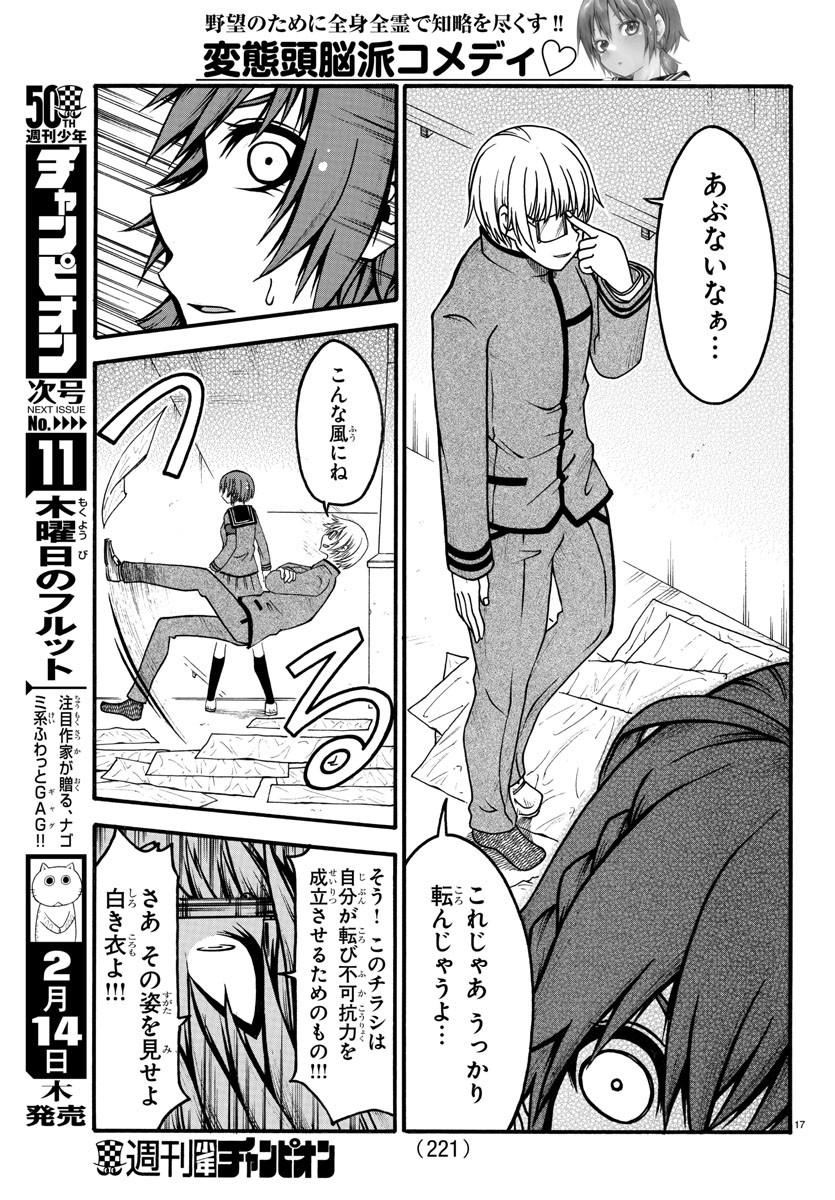 Boryaku no Panzer - Chapter 2 - Page 17