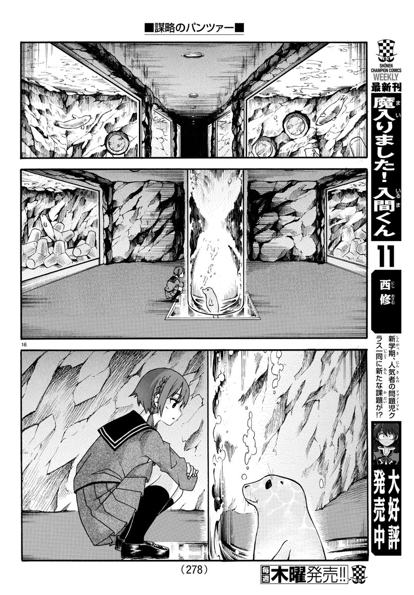 Boryaku no Panzer - Chapter 21 - Page 16