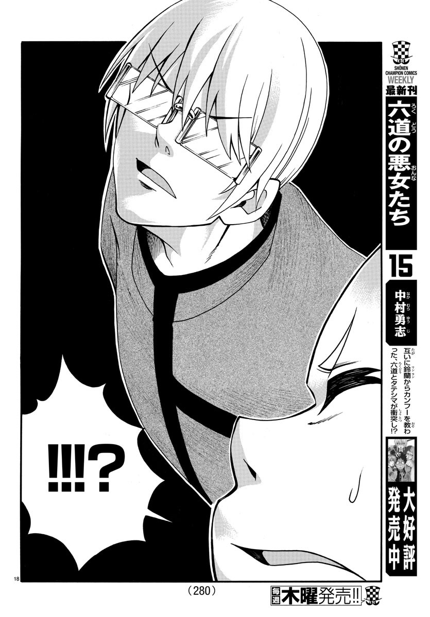 Boryaku no Panzer - Chapter 21 - Page 18