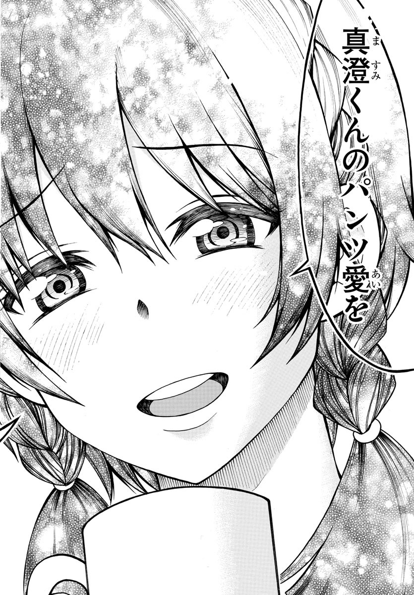 Boryaku no Panzer - Chapter 23 - Page 14