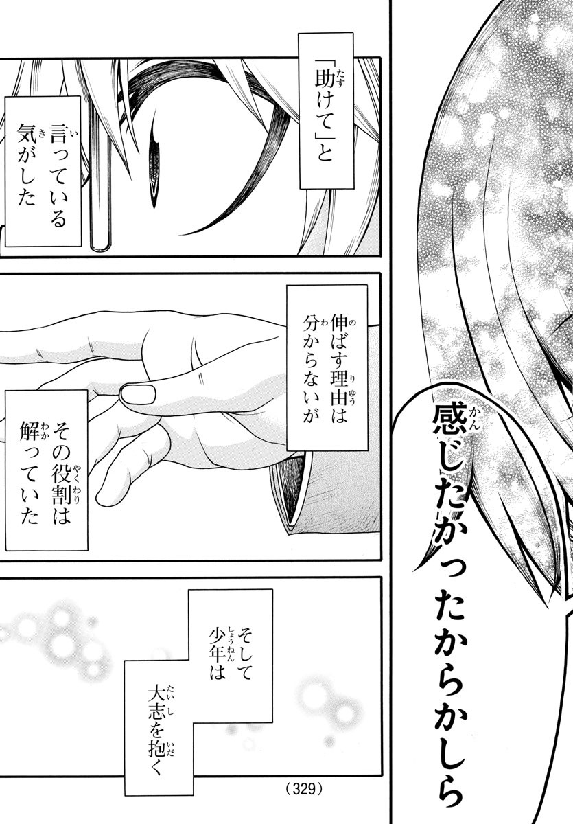 Boryaku no Panzer - Chapter 23 - Page 15