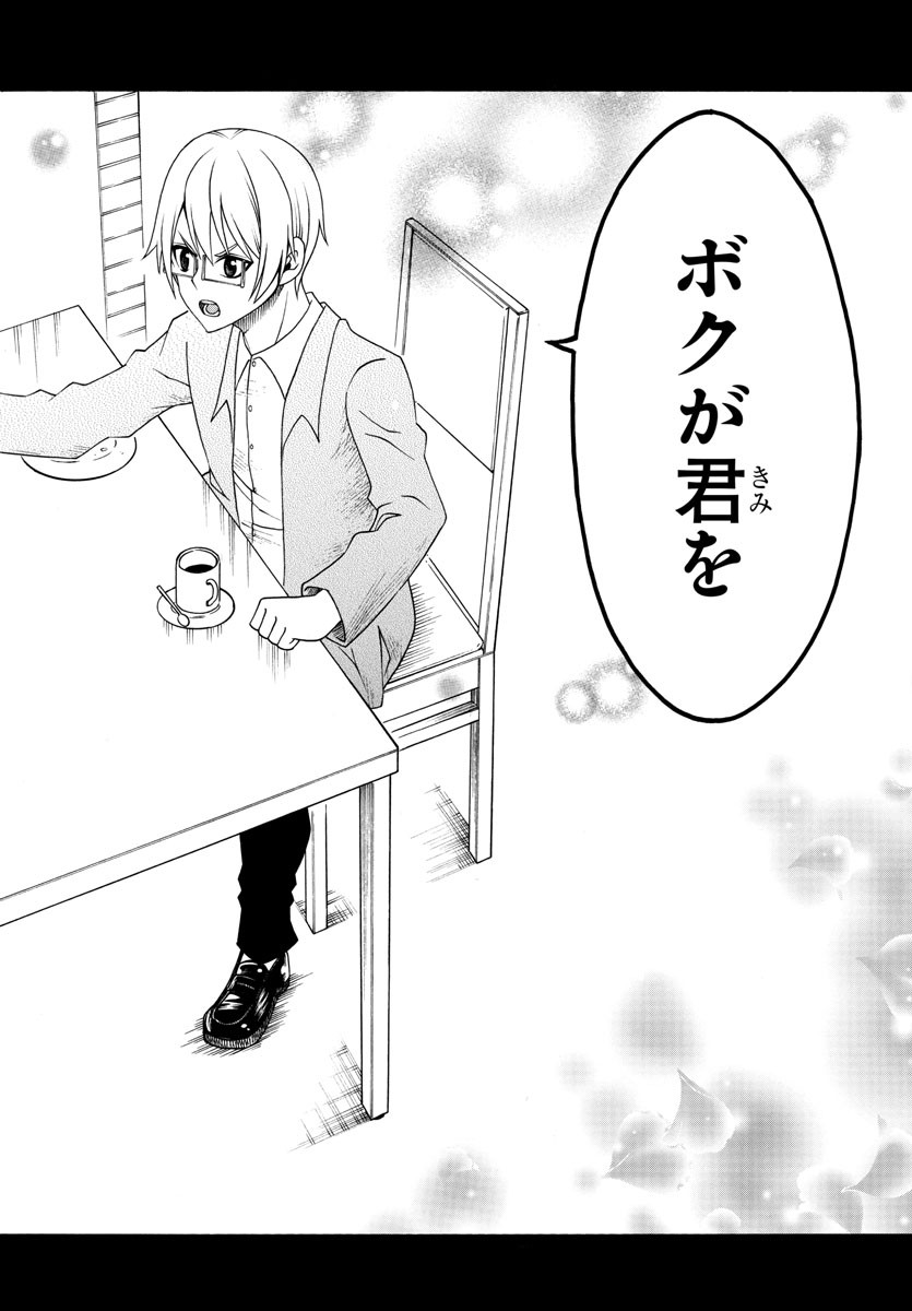 Boryaku no Panzer - Chapter 23 - Page 16