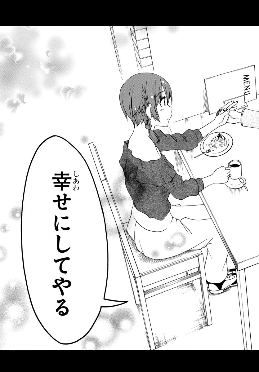 Boryaku no Panzer - Chapter 23 - Page 17