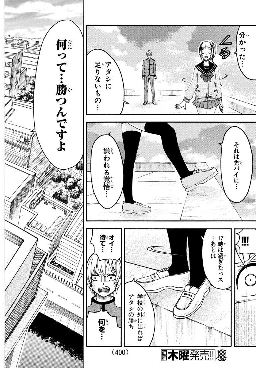 Boryaku no Panzer - Chapter 26 - Page 4