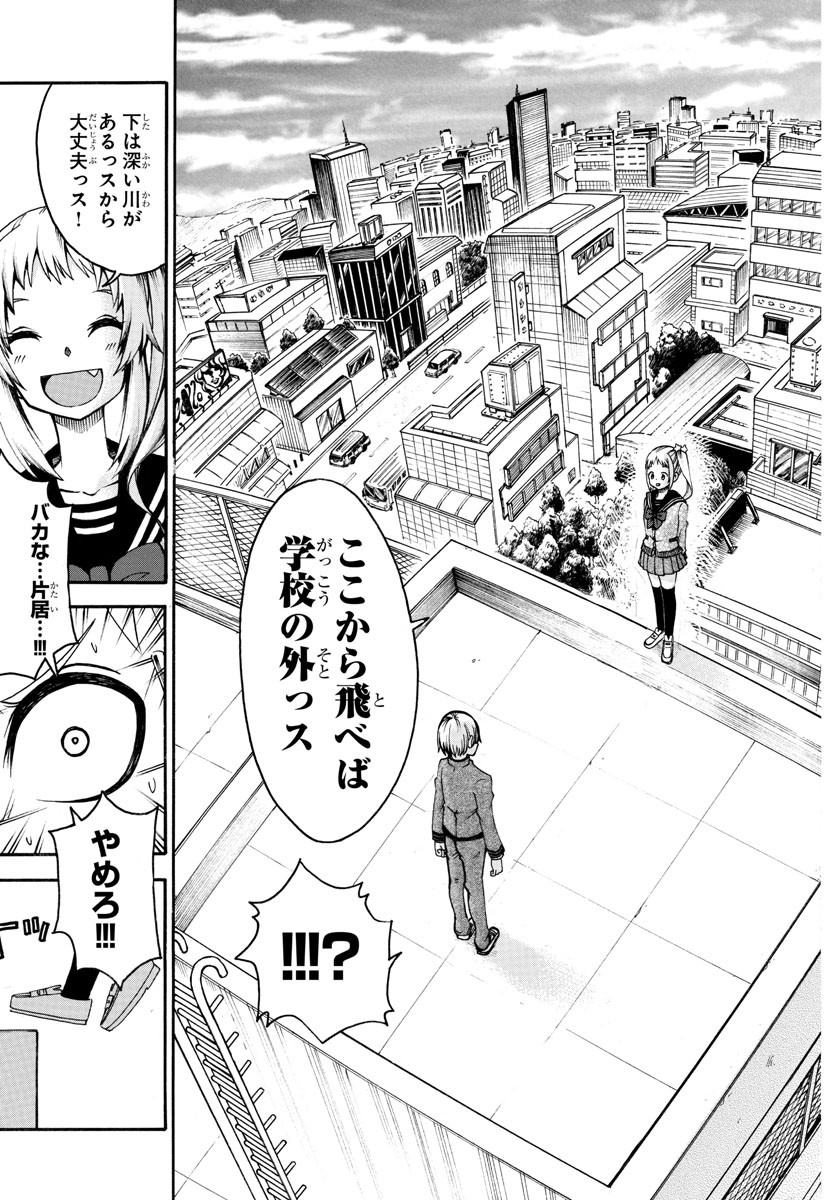 Boryaku no Panzer - Chapter 26 - Page 5