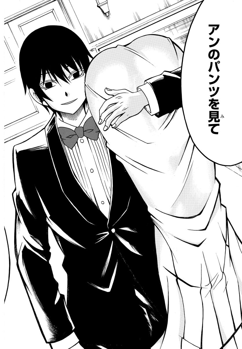 Boryaku no Panzer - Chapter 27 - Page 12