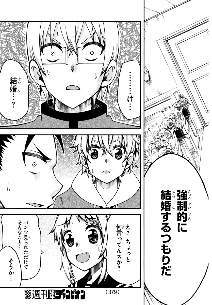 Boryaku no Panzer - Chapter 27 - Page 13