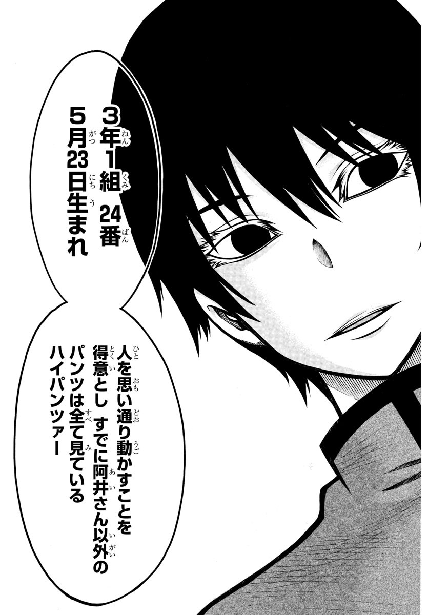 Boryaku no Panzer - Chapter 27 - Page 9